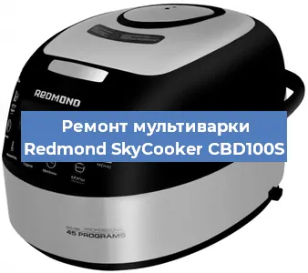 Замена датчика давления на мультиварке Redmond SkyCooker CBD100S в Нижнем Новгороде